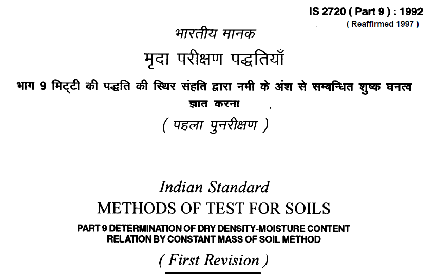 IS-2720-PART 9-1992 INDIAN STANDARD METHODS OF TEST FOR SOILS DETERMINATION OF DRY DENSITY MOISTURE CONTENT RELATION BY COMPACT MASS OF SOIL METHOD(FIRST REVISION).